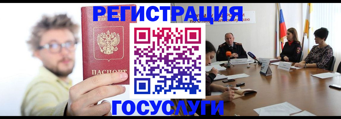 временная регистрация гарантия в Нязепетровске