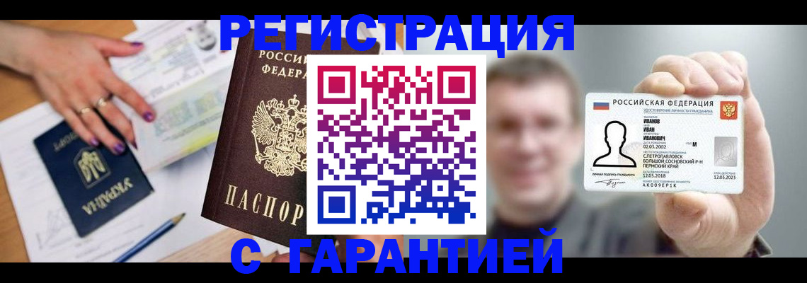 прописка для кредита в Нязепетровске
